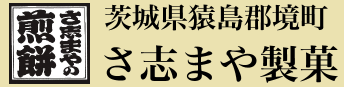 さ志まや
